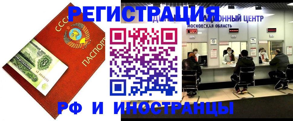 прописка регистрация в Новоалександровске