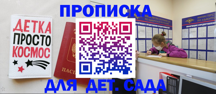 прописка 2025 в Новоалександровске